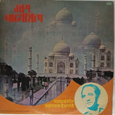 Vasantrao Deshpande - अतंग नाट्यशिल्प (Vinyl)